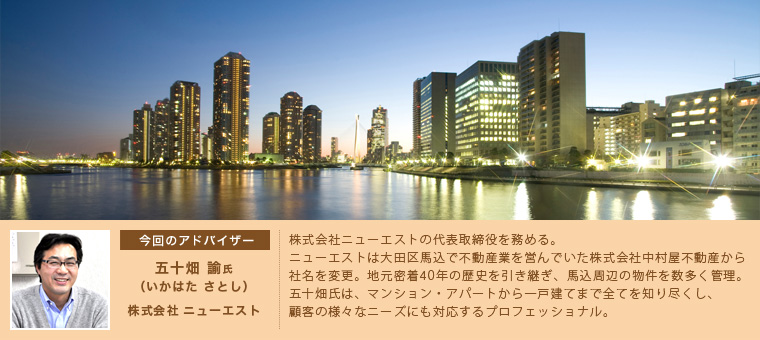 今回のアドバイザー　五十畑諭氏